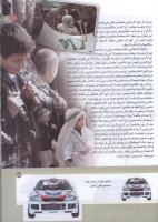 مجله کودک 173 صفحه 17