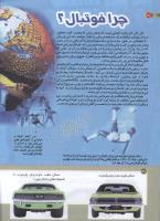 مجله کودک 173 صفحه 26