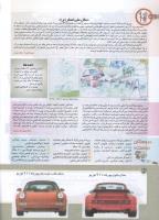 مجله کودک 173 صفحه 40
