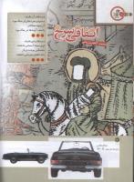 مجله کودک 173 صفحه 6