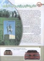 مجله کودک 173 صفحه 34