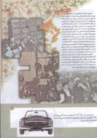 مجله کودک 173 صفحه 5