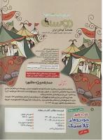 مجله کودک 173 صفحه 2