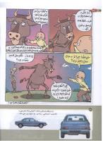 مجله کودک 173 صفحه 24