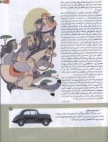 مجله کودک 173 صفحه 19