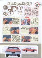 مجله کودک 173 صفحه 32
