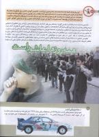 مجله کودک 173 صفحه 16