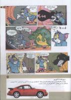 مجله کودک 173 صفحه 39