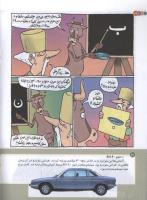 مجله کودک 173 صفحه 22
