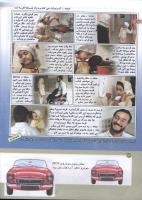 مجله کودک 173 صفحه 14