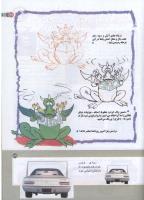 مجله کودک 173 صفحه 29