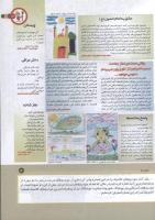 مجله کودک 173 صفحه 3
