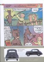 مجله کودک 173 صفحه 21