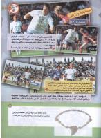 مجله کودک 174 صفحه 25