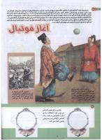 مجله کودک 174 صفحه 26
