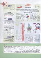 مجله کودک 174 صفحه 3