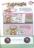مجله کودک 174 صفحه 30