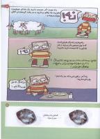 مجله کودک 174 صفحه 31