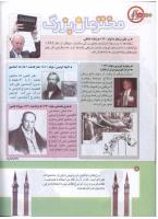 مجله کودک 174 صفحه 16