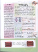 مجله کودک 174 صفحه 40