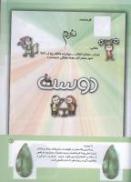 مجله کودک 174 صفحه 41
