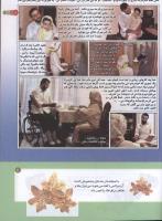 مجله کودک 174 صفحه 11