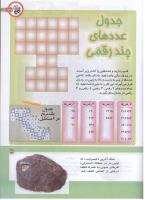 مجله کودک 174 صفحه 37