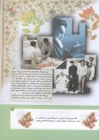 مجله کودک 174 صفحه 5