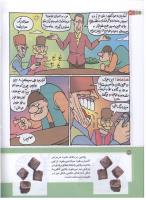 مجله کودک 174 صفحه 22