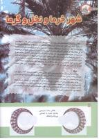 مجله کودک 174 صفحه 34