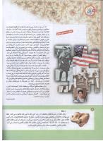 مجله کودک 174 صفحه 4