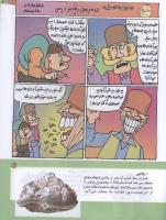 مجله کودک 174 صفحه 21
