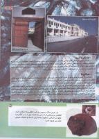 مجله کودک 174 صفحه 35