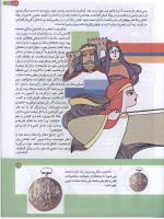 مجله کودک 174 صفحه 19