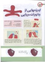 مجله کودک 174 صفحه 32