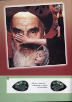 مجله کودک 174 صفحه 43