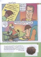 مجله کودک 174 صفحه 24