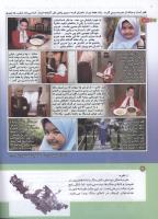 مجله کودک 174 صفحه 12