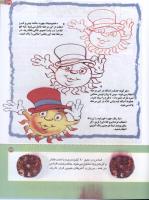 مجله کودک 174 صفحه 29