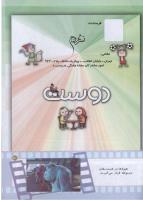 مجله کودک 175 صفحه 41