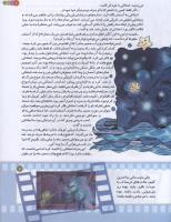 مجله کودک 175 صفحه 7
