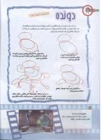 مجله کودک 175 صفحه 28