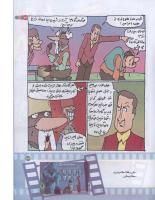 مجله کودک 175 صفحه 23