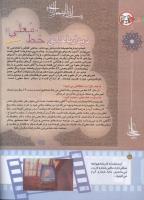 مجله کودک 175 صفحه 10