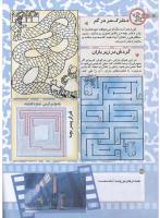 مجله کودک 175 صفحه 38