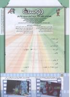مجله کودک 175 صفحه 42