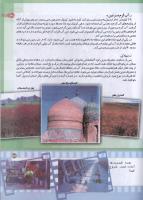 مجله کودک 175 صفحه 35