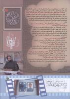 مجله کودک 175 صفحه 11