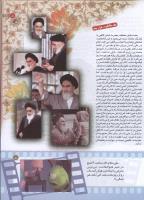 مجله کودک 175 صفحه 5