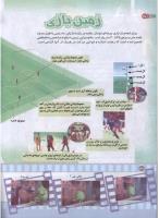 مجله کودک 175 صفحه 26
